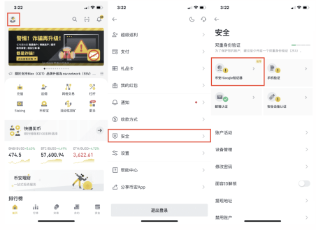 币安2FA安全验证绑定教程