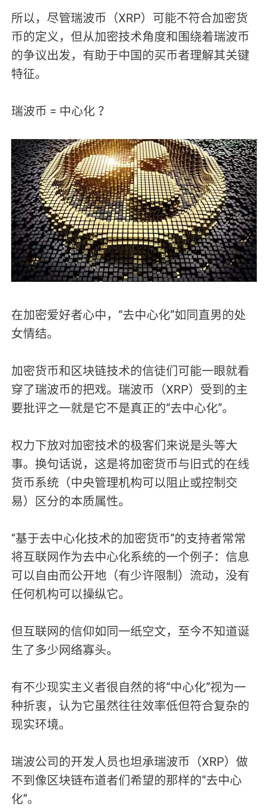 瑞波币_瑞波币_瑞波币