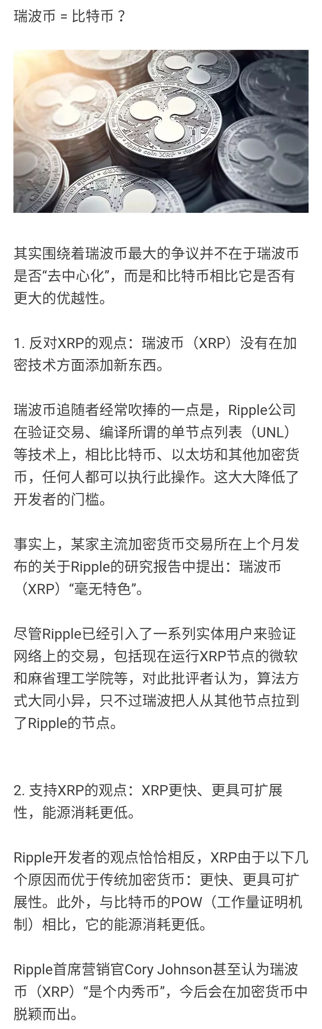 瑞波币_瑞波币_瑞波币