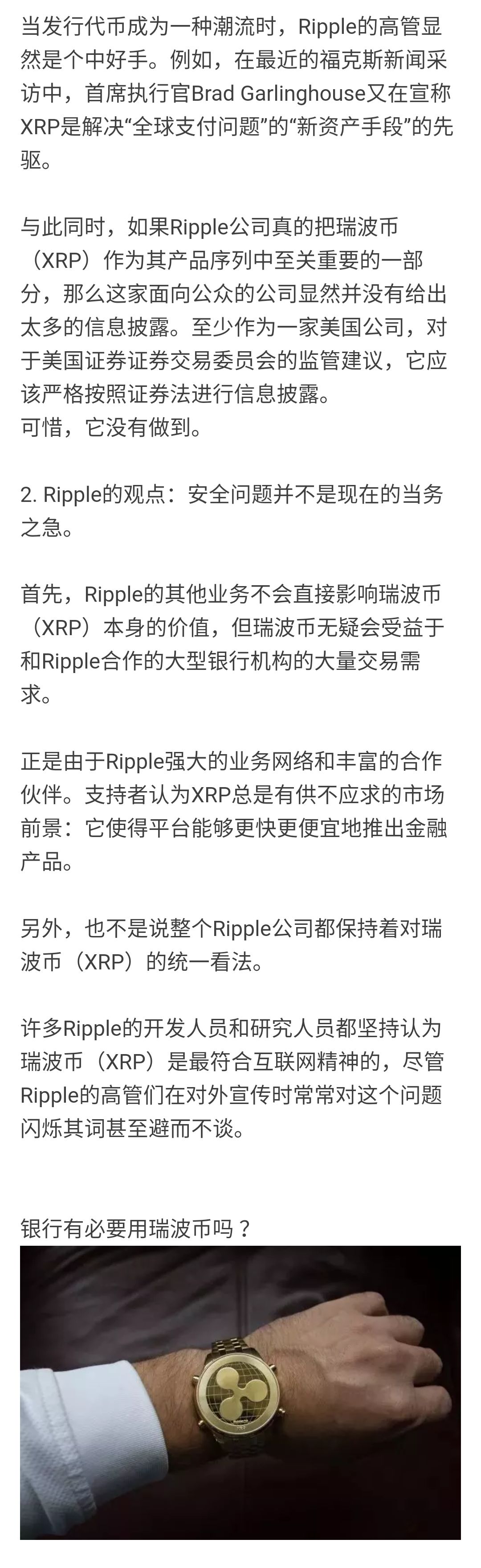 瑞波币_瑞波币_瑞波币