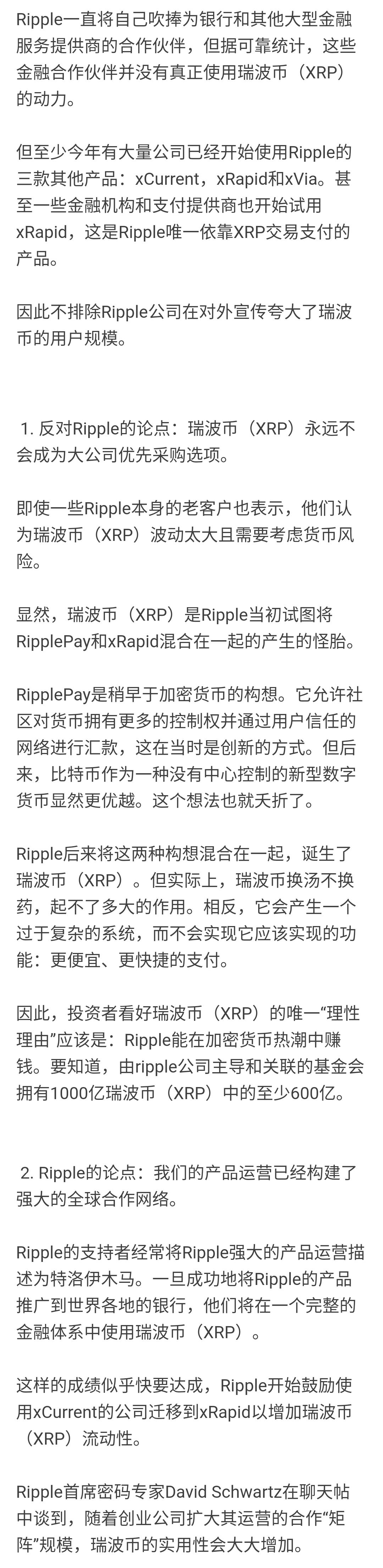 瑞波币_瑞波币_瑞波币