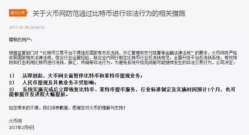 比特币提现多久到账_比特币提现_比特币提现违法吗