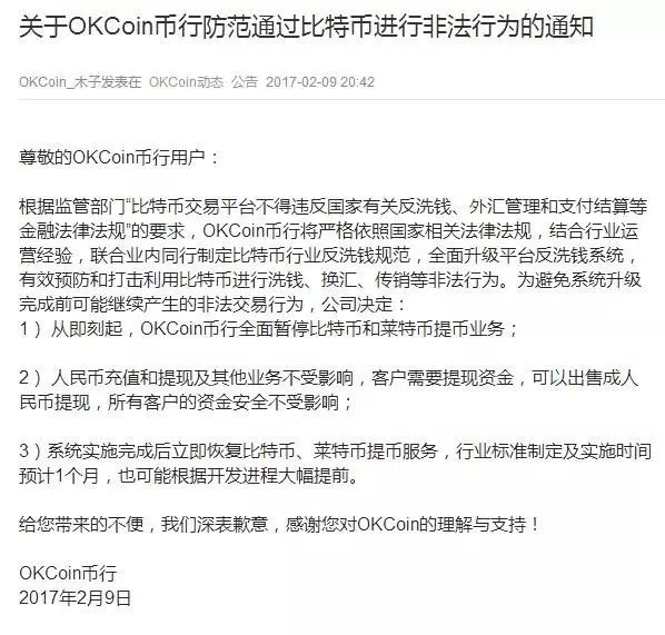 比特币提现_比特币提现多久到账_比特币提现违法吗