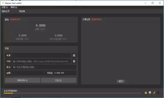 钱包比特币被盗_钱包比特币被盗是不是输入网站_比特币钱包