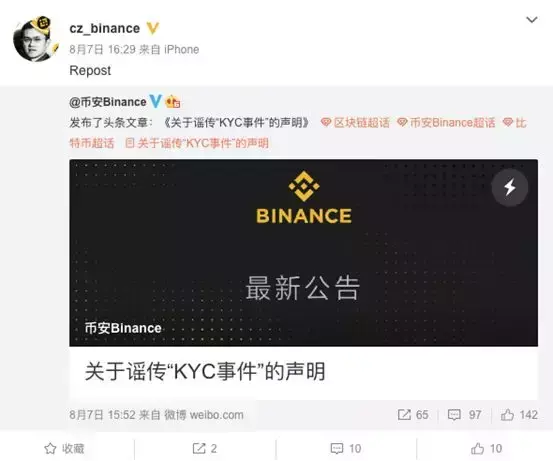 币安身份认证大陆_币安身份认证大陆_币安身份认证大陆