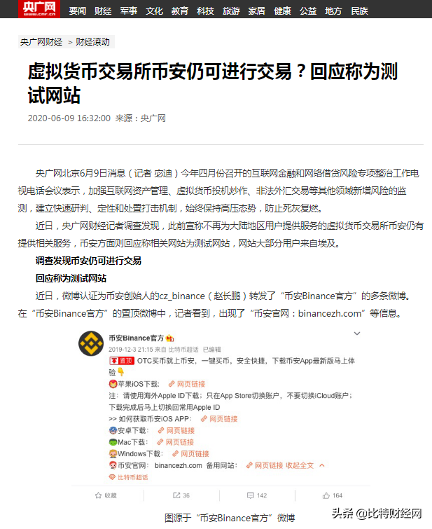 币安大陆_币安大陆_币安大陆