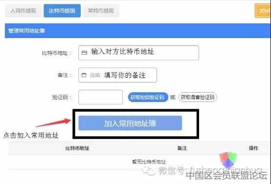 比特币提现需要交个人所得税吗_比特币提现_比特币提现多久到账
