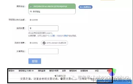 比特币提现多久到账_比特币提现_比特币提现需要交个人所得税吗