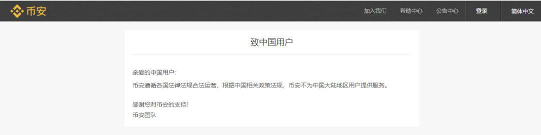 中国大陆用户如何注册币安?_中国大陆用户如何注册币安?_中国大陆用户如何注册币安?