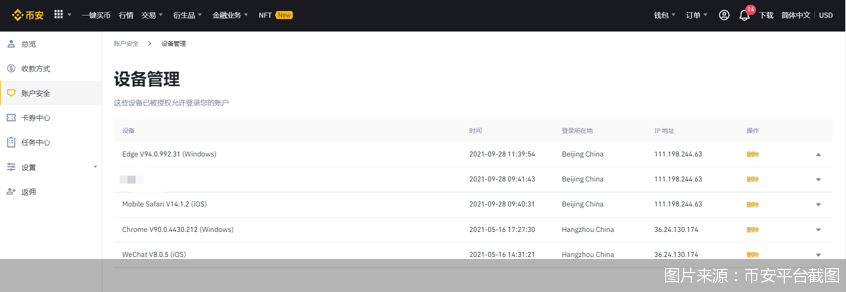中国大陆用户如何注册币安？_中国大陆用户如何注册币安？_中国大陆用户如何注册币安？