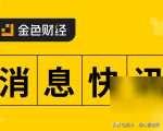 以太坊提现_以太坊提现手续费多少_以太坊钱包提现功能