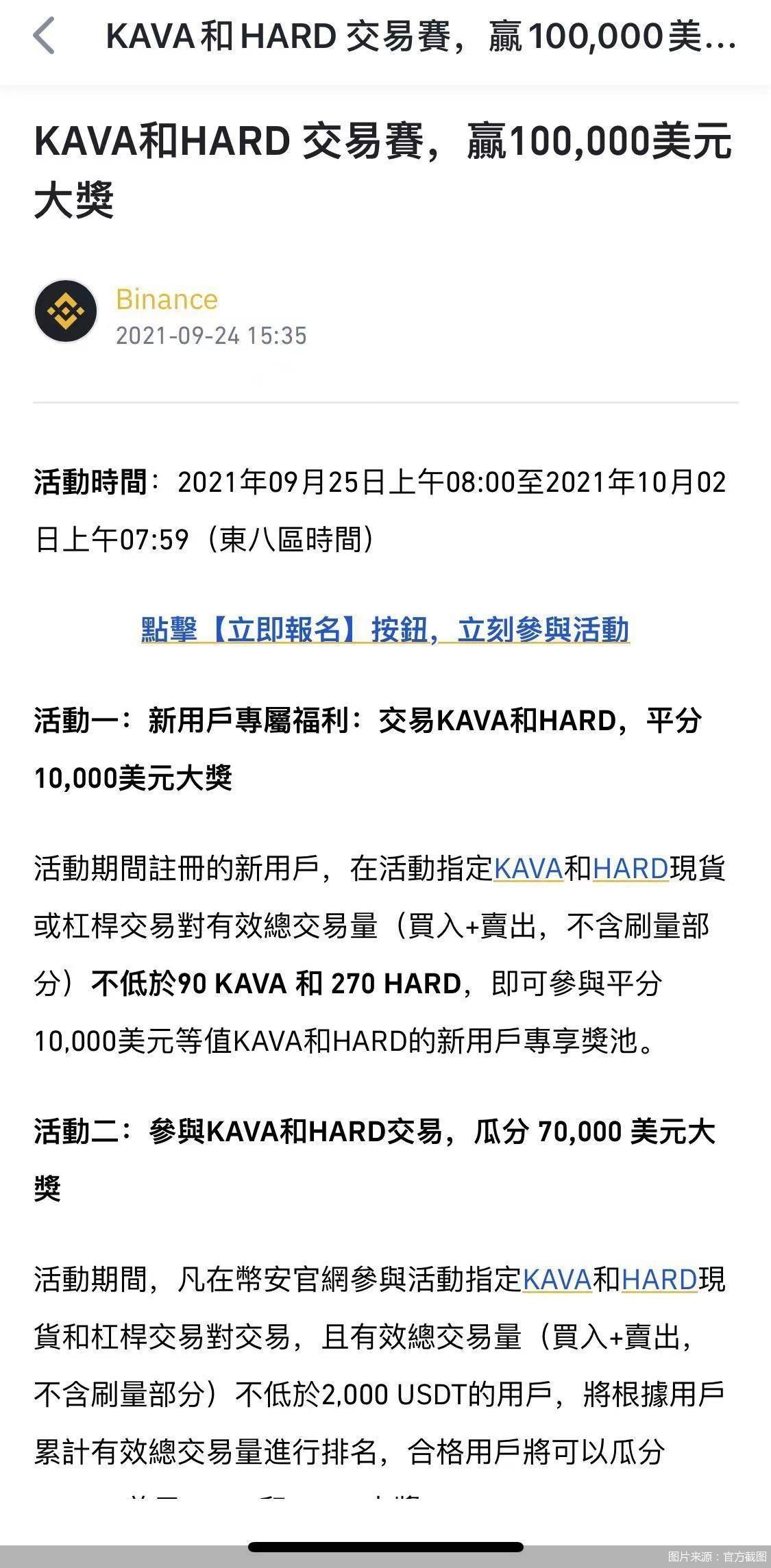 中国大陆用户如何注册币安？_中国大陆用户如何注册币安？_中国大陆用户如何注册币安？