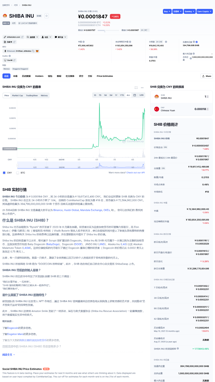柴犬币_柴犬币_柴犬币